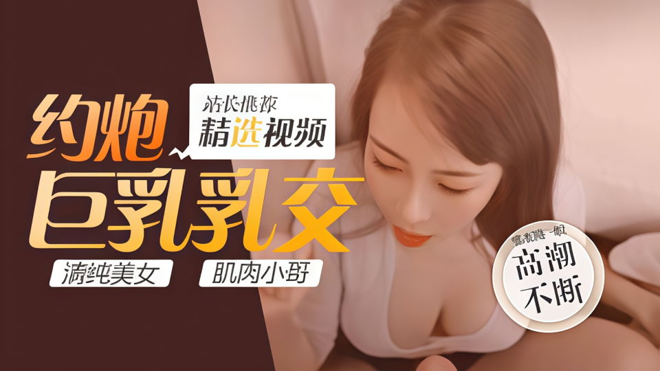 美女老师家访，坏学生被操